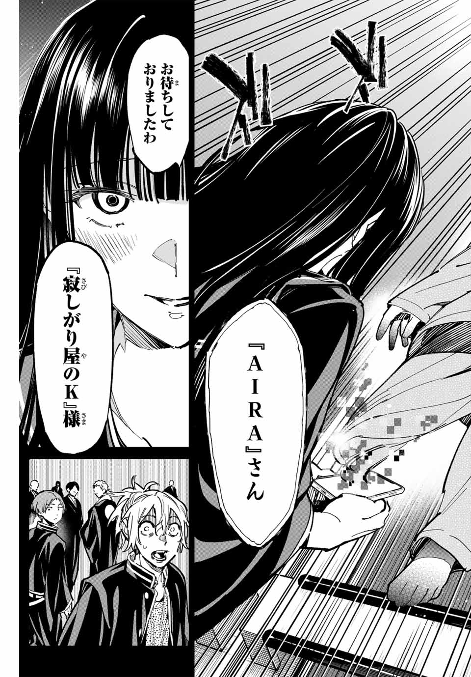 デッドアカウント Chap 58 - Next Chap 59