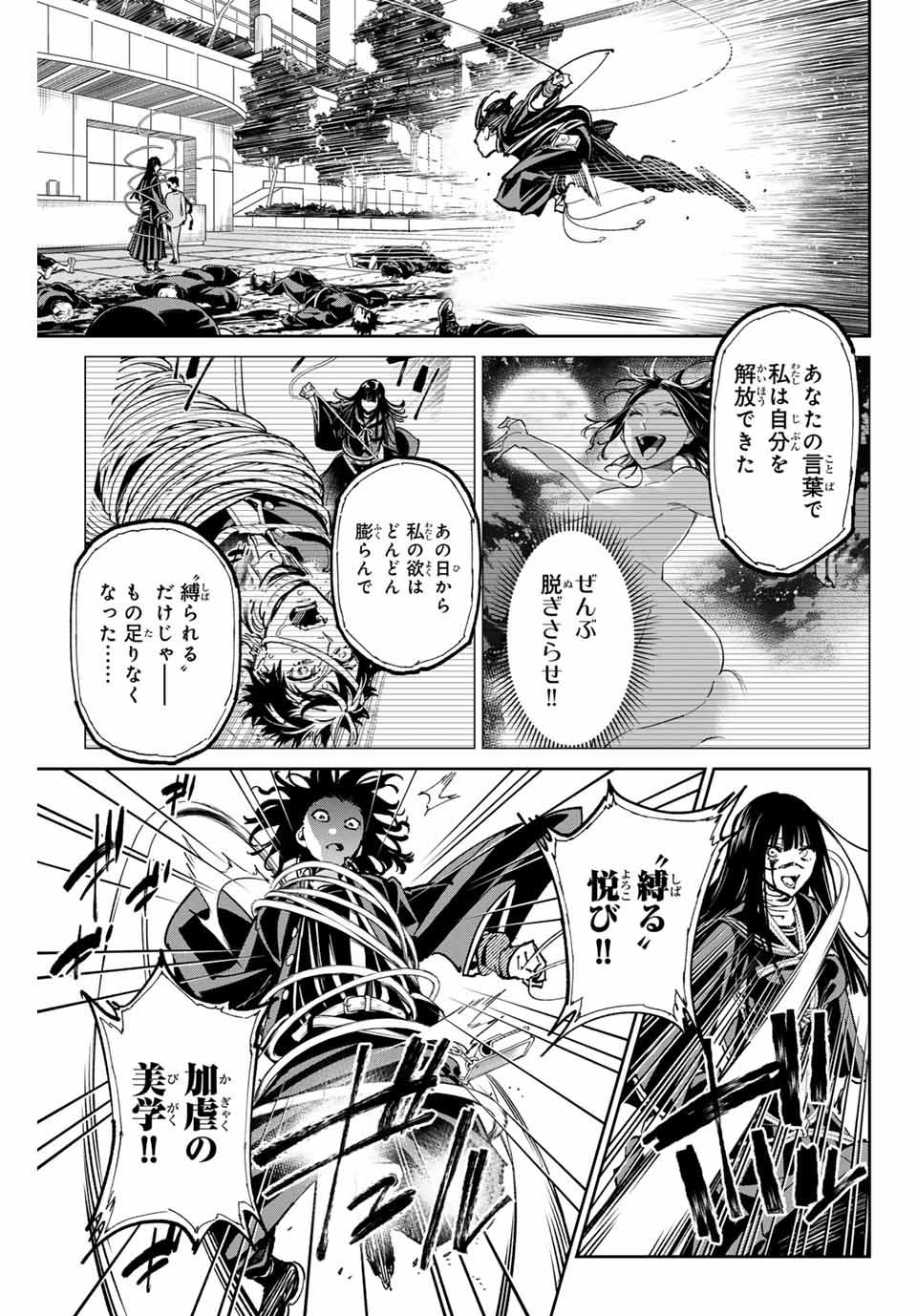 デッドアカウント Chap 58 - Next Chap 59