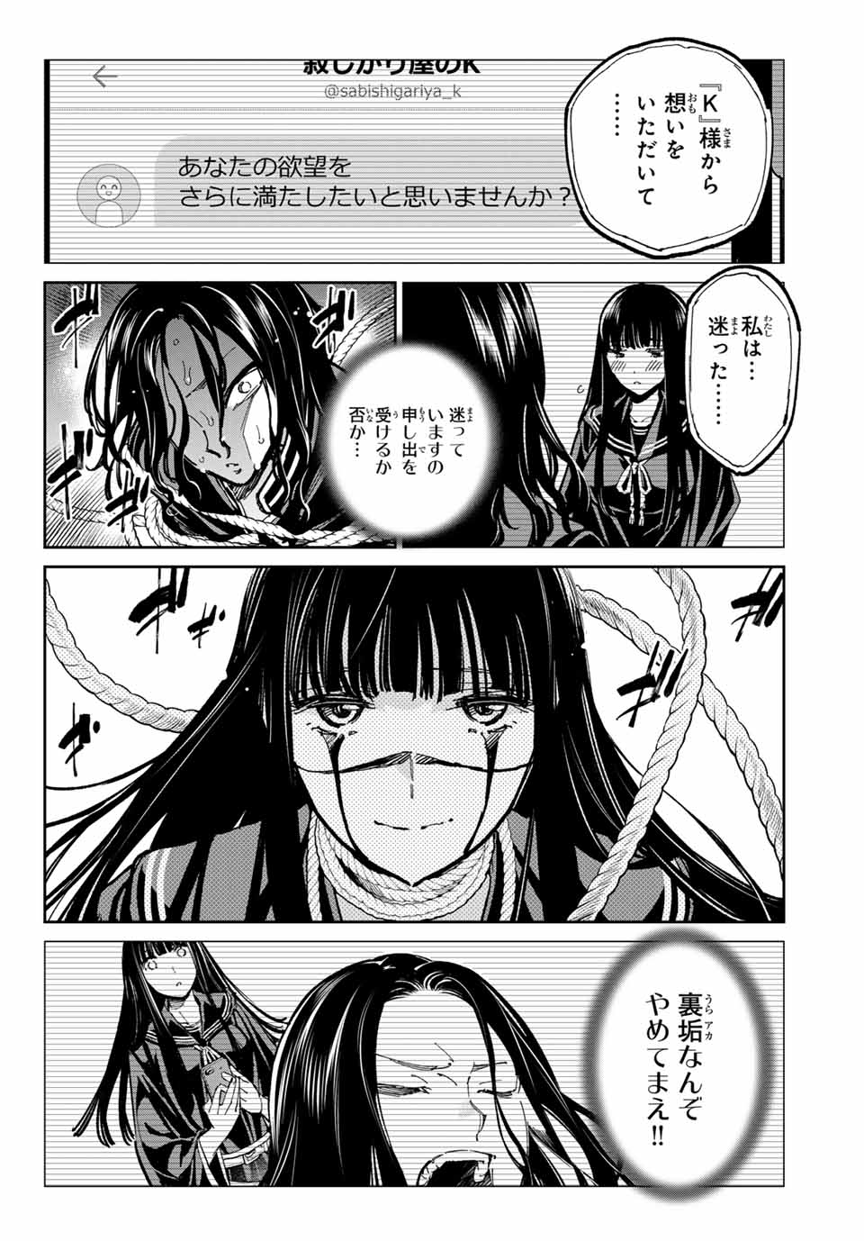 デッドアカウント Chap 58 - Next Chap 59