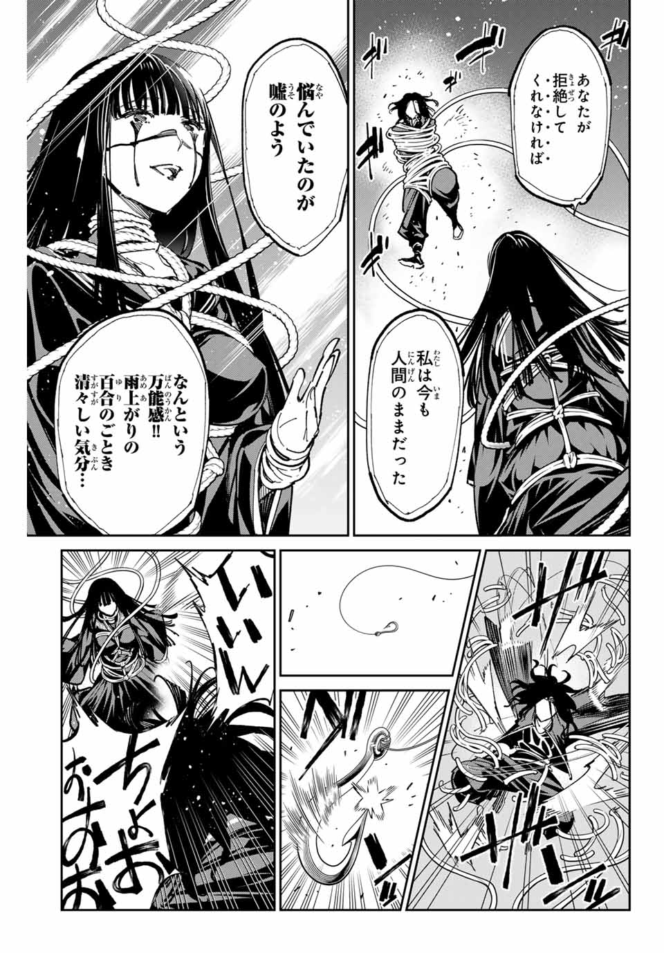 デッドアカウント Chap 58 - Next Chap 59