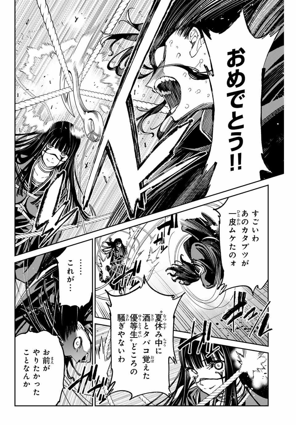 デッドアカウント Chap 58 - Next Chap 59