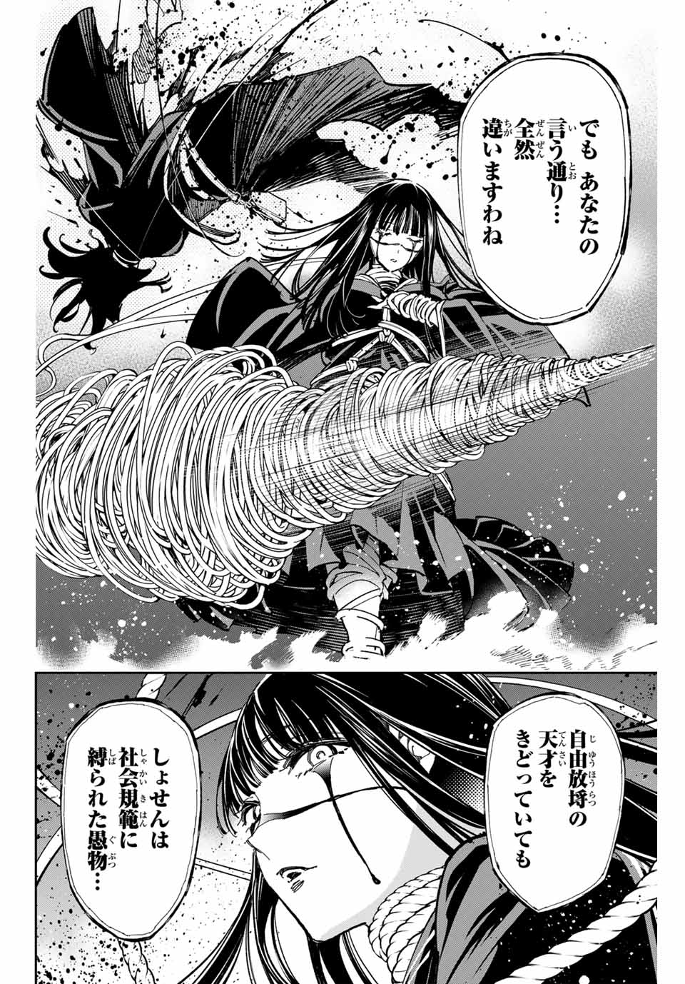 デッドアカウント Chap 58 - Next Chap 59