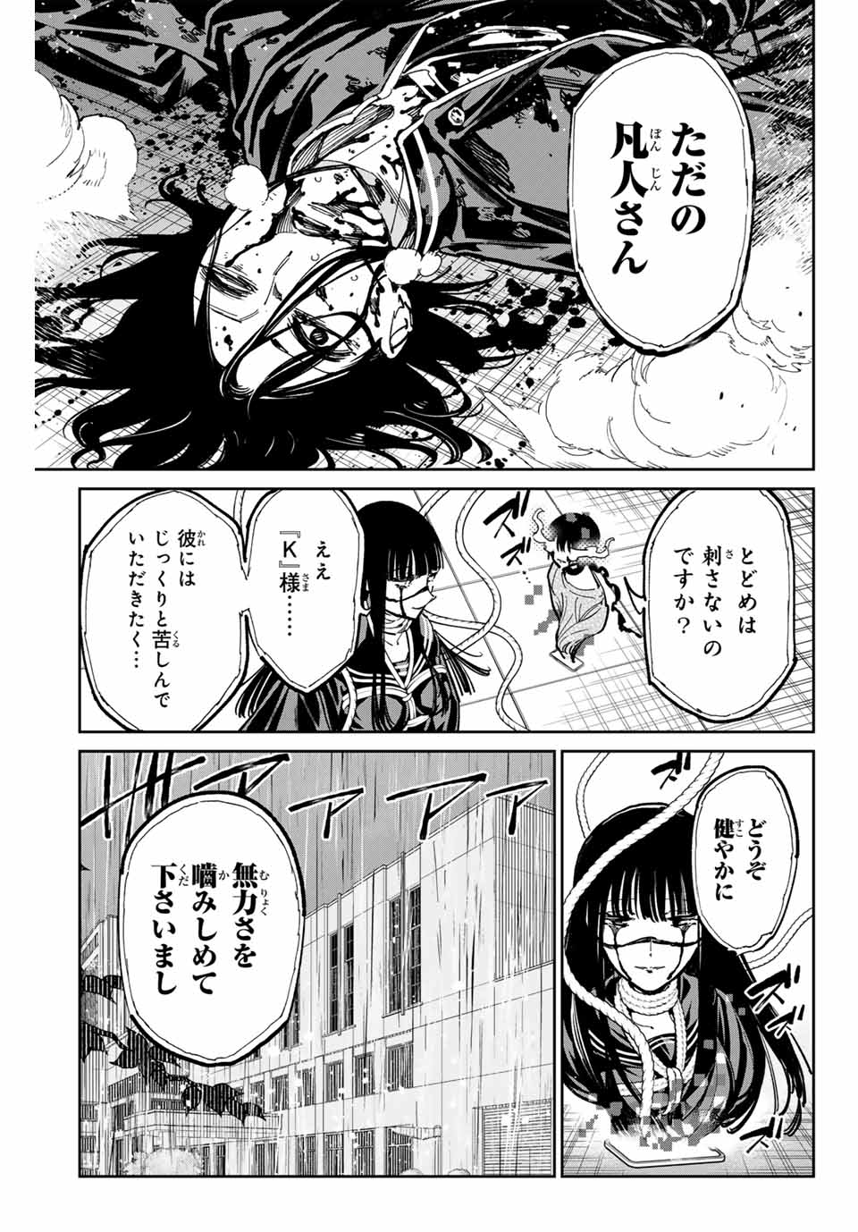 デッドアカウント Chap 58 - Next Chap 59