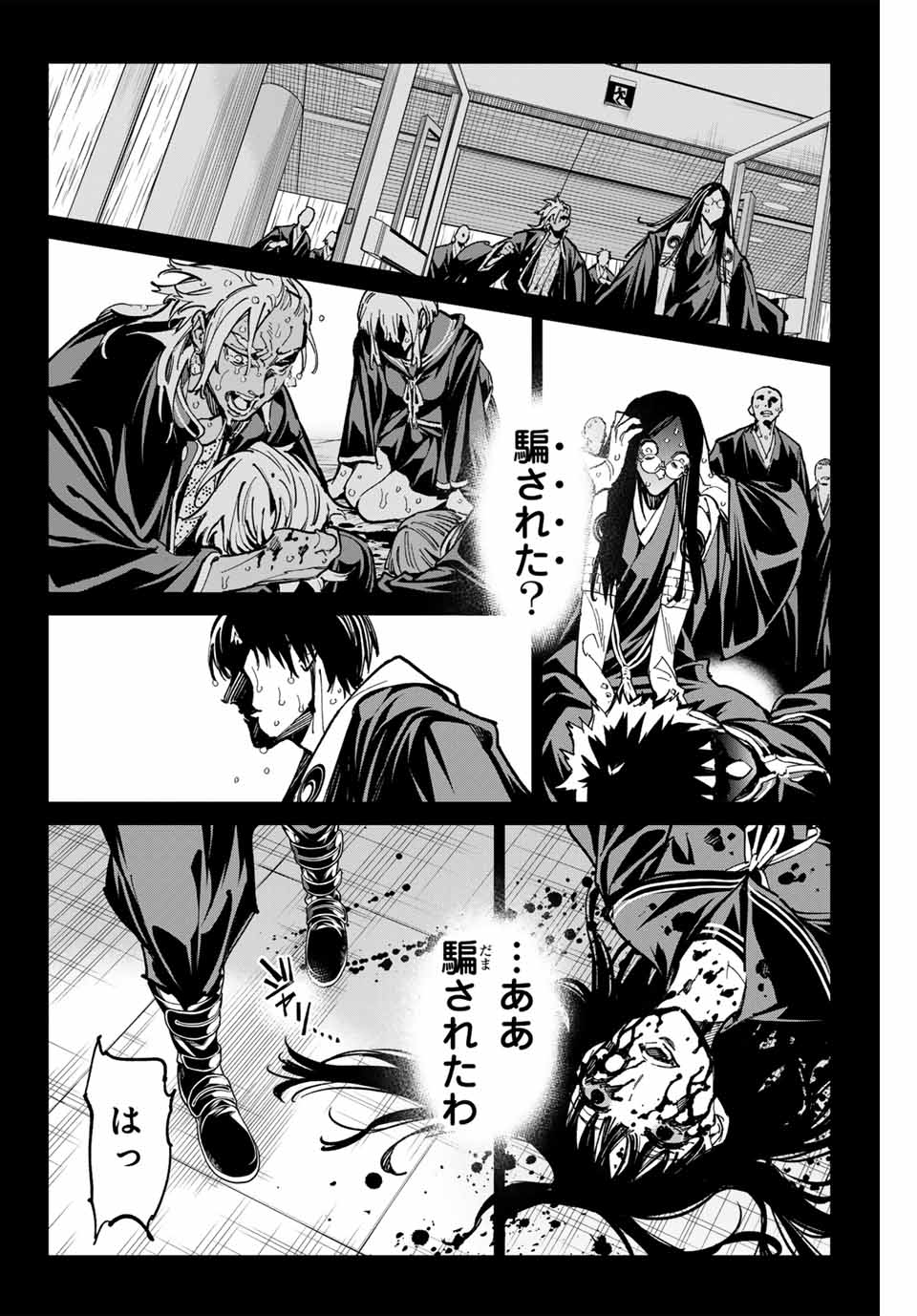 デッドアカウント Chap 58 - Next Chap 59