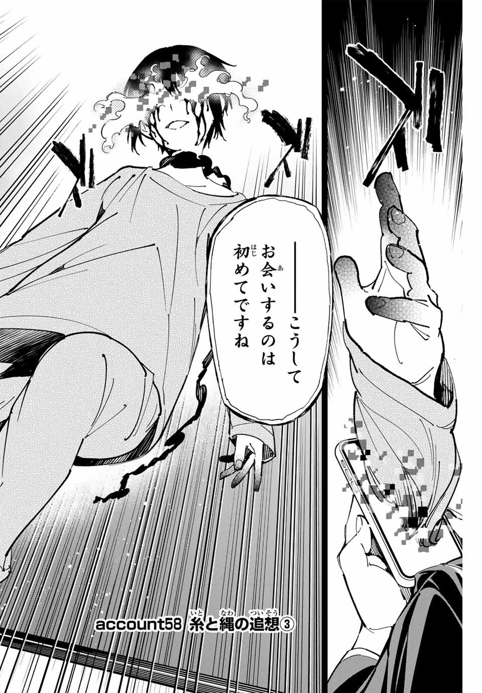 デッドアカウント Chap 58 - Next Chap 59