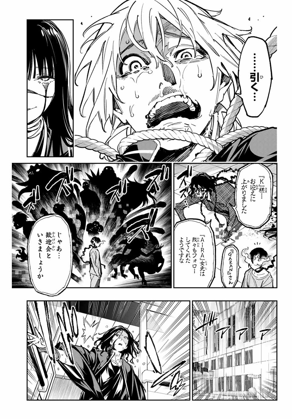 デッドアカウント Chap 58 - Next Chap 59