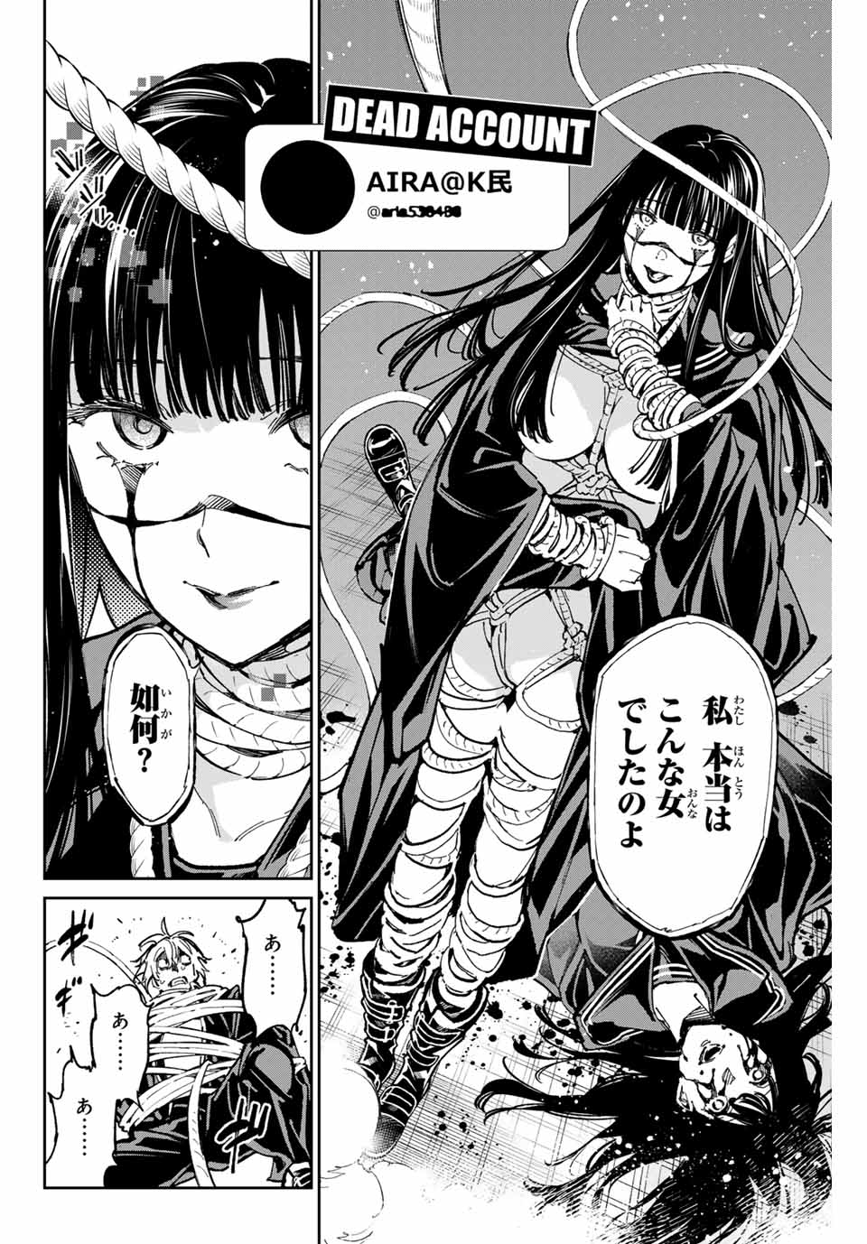 デッドアカウント Chap 58 - Next Chap 59