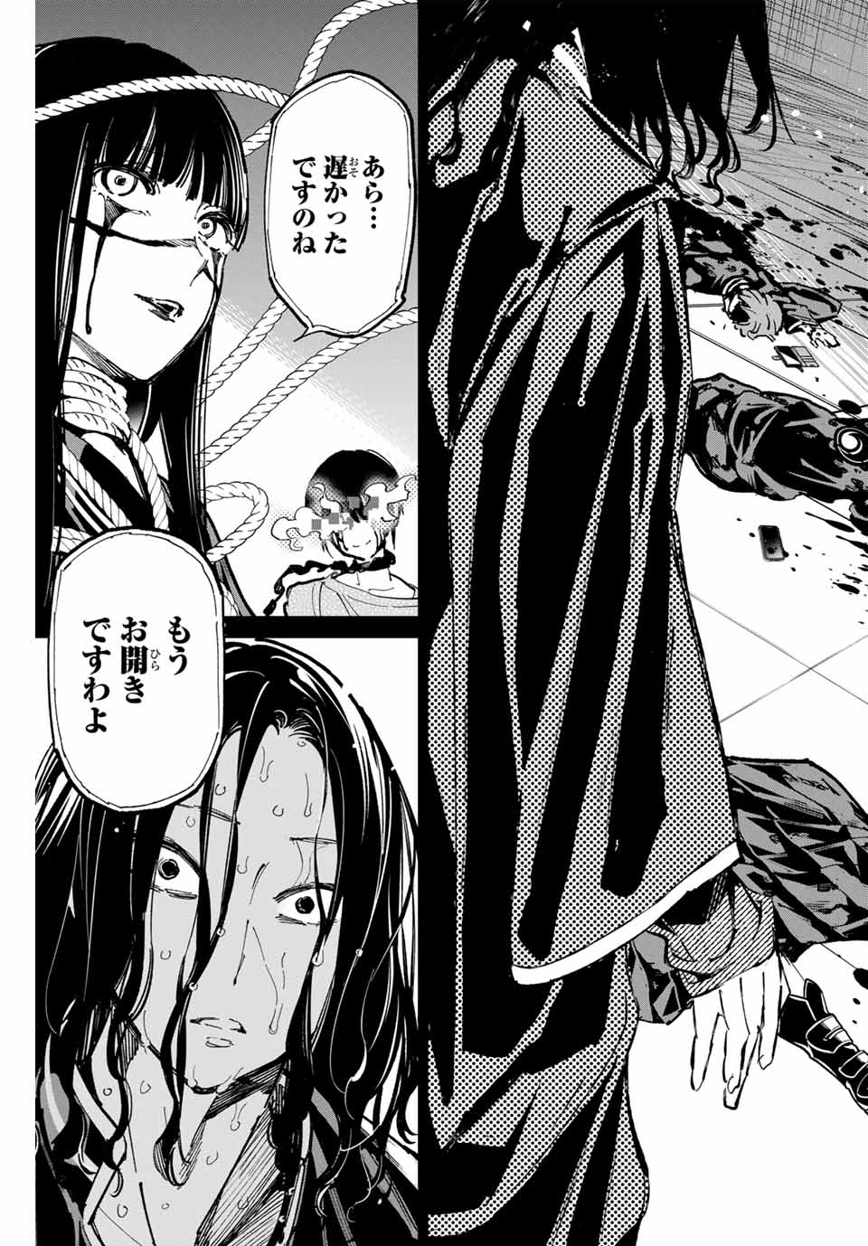 デッドアカウント Chap 58 - Next Chap 59