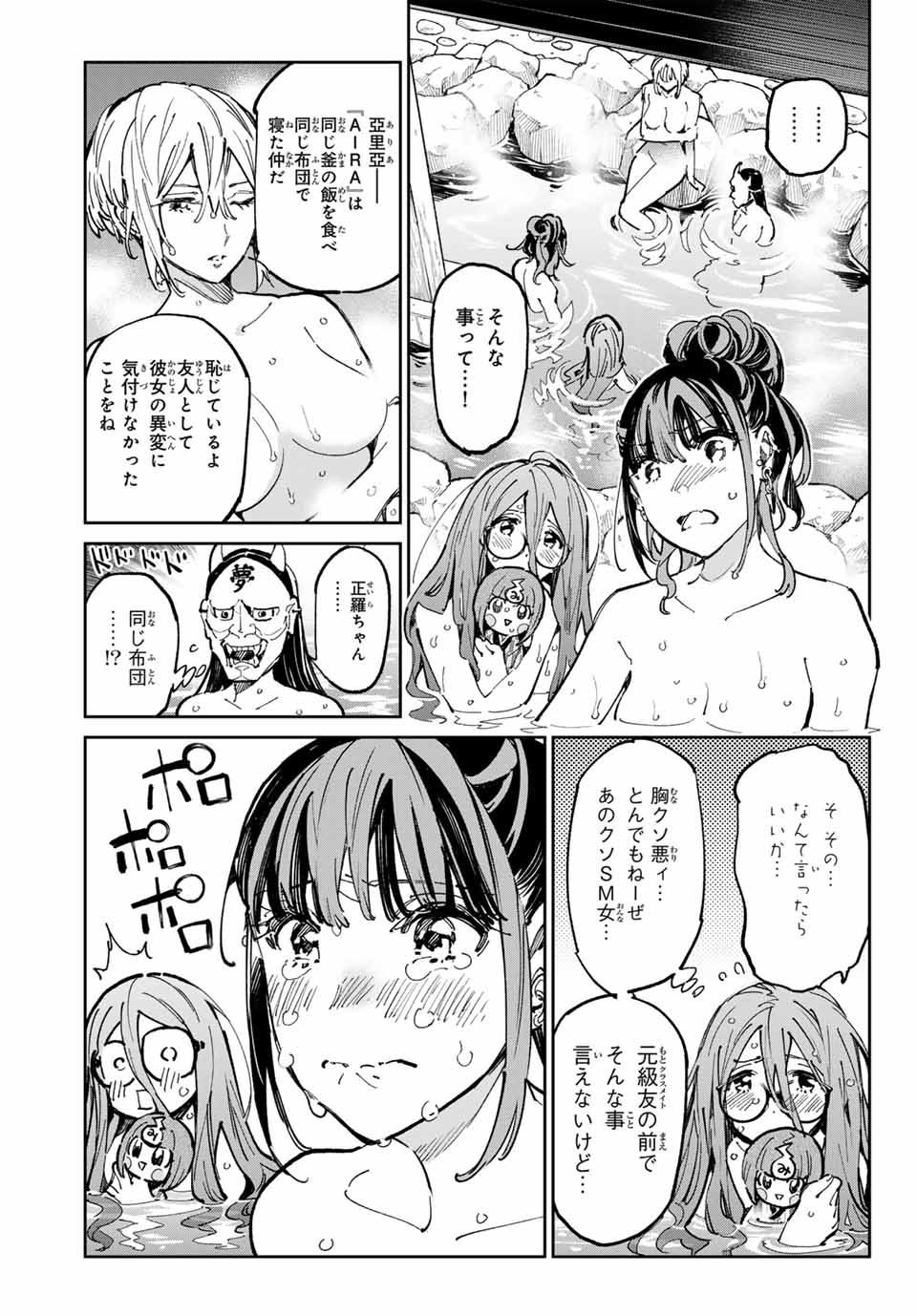 デッドアカウント Chap 59 - Next Chap 60