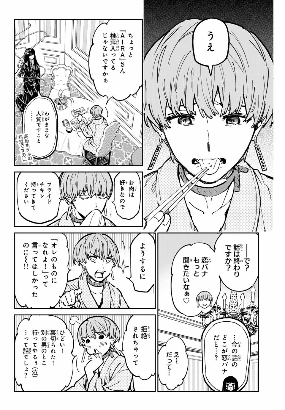 デッドアカウント Chap 59 - Next Chap 60