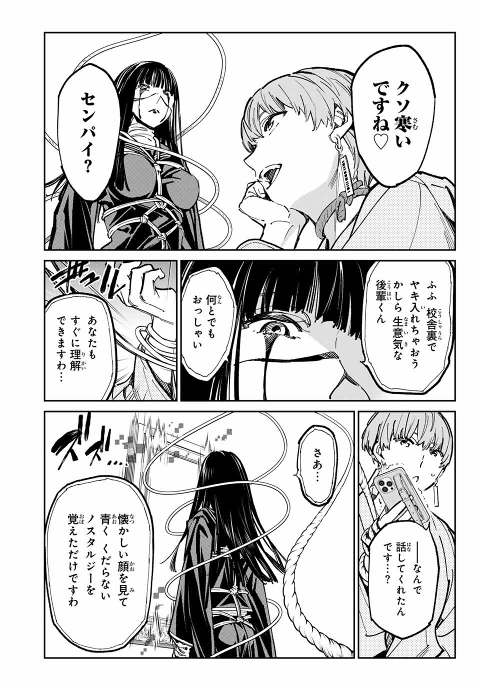 デッドアカウント Chap 59 - Next Chap 60