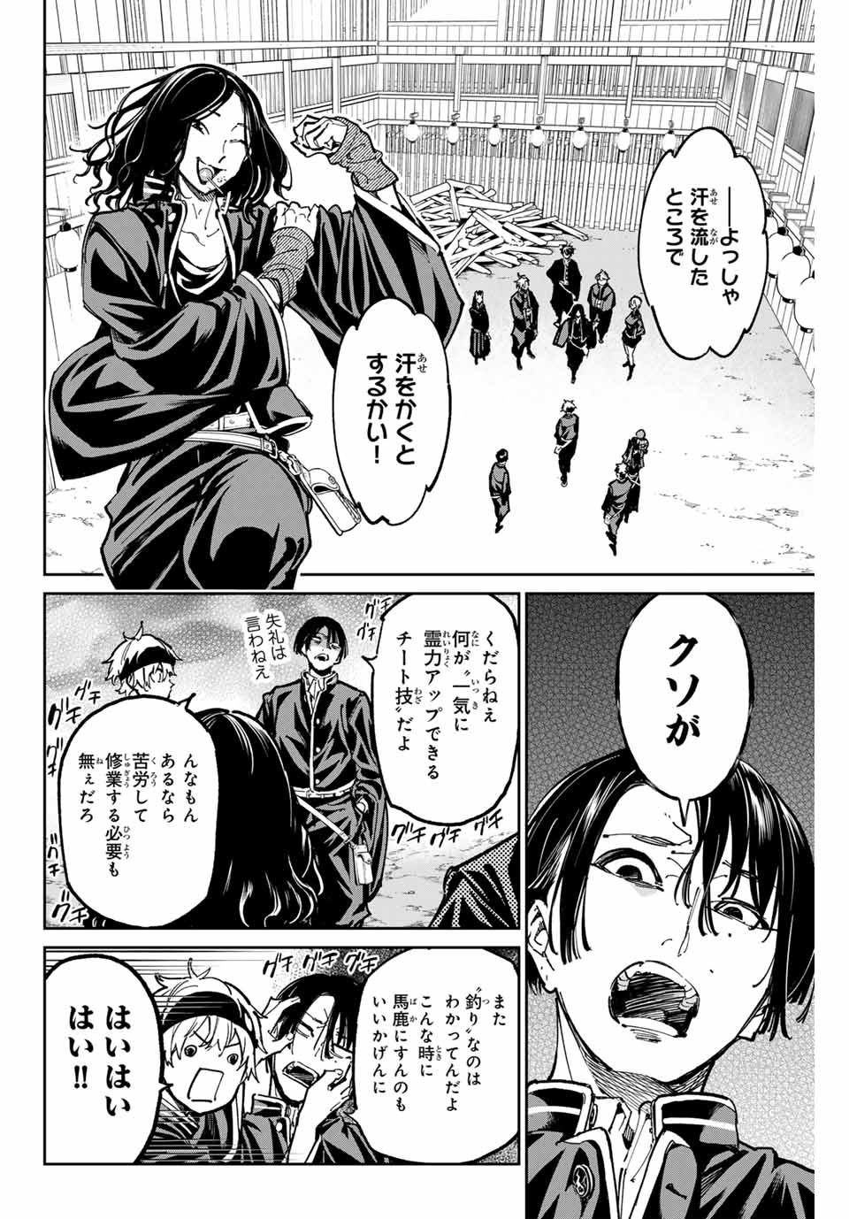 デッドアカウント Chap 59 - Next Chap 60