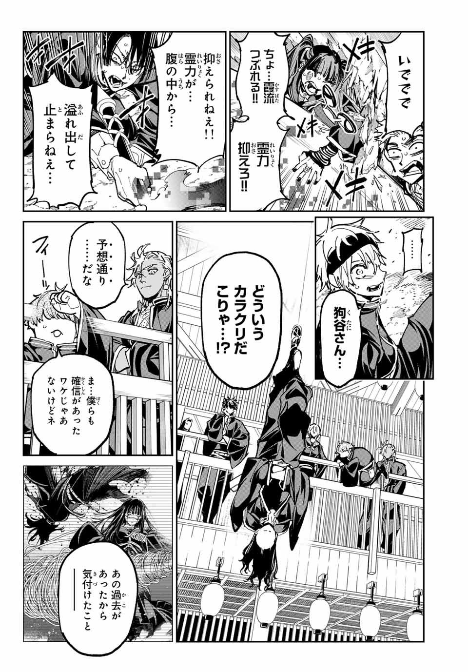 デッドアカウント Chap 59 - Next Chap 60