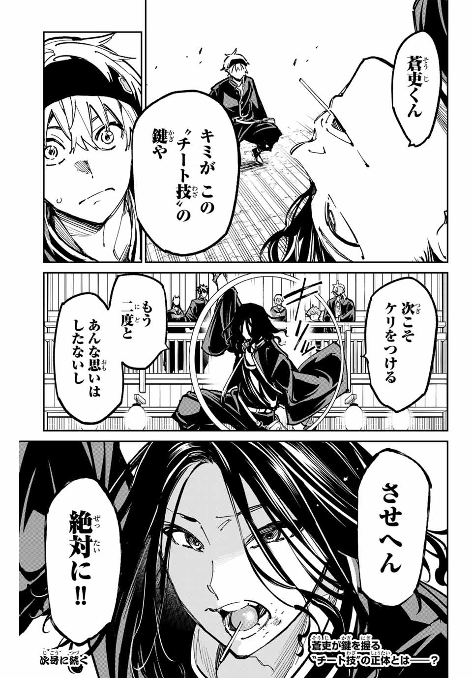 デッドアカウント Chap 59 - Next Chap 60