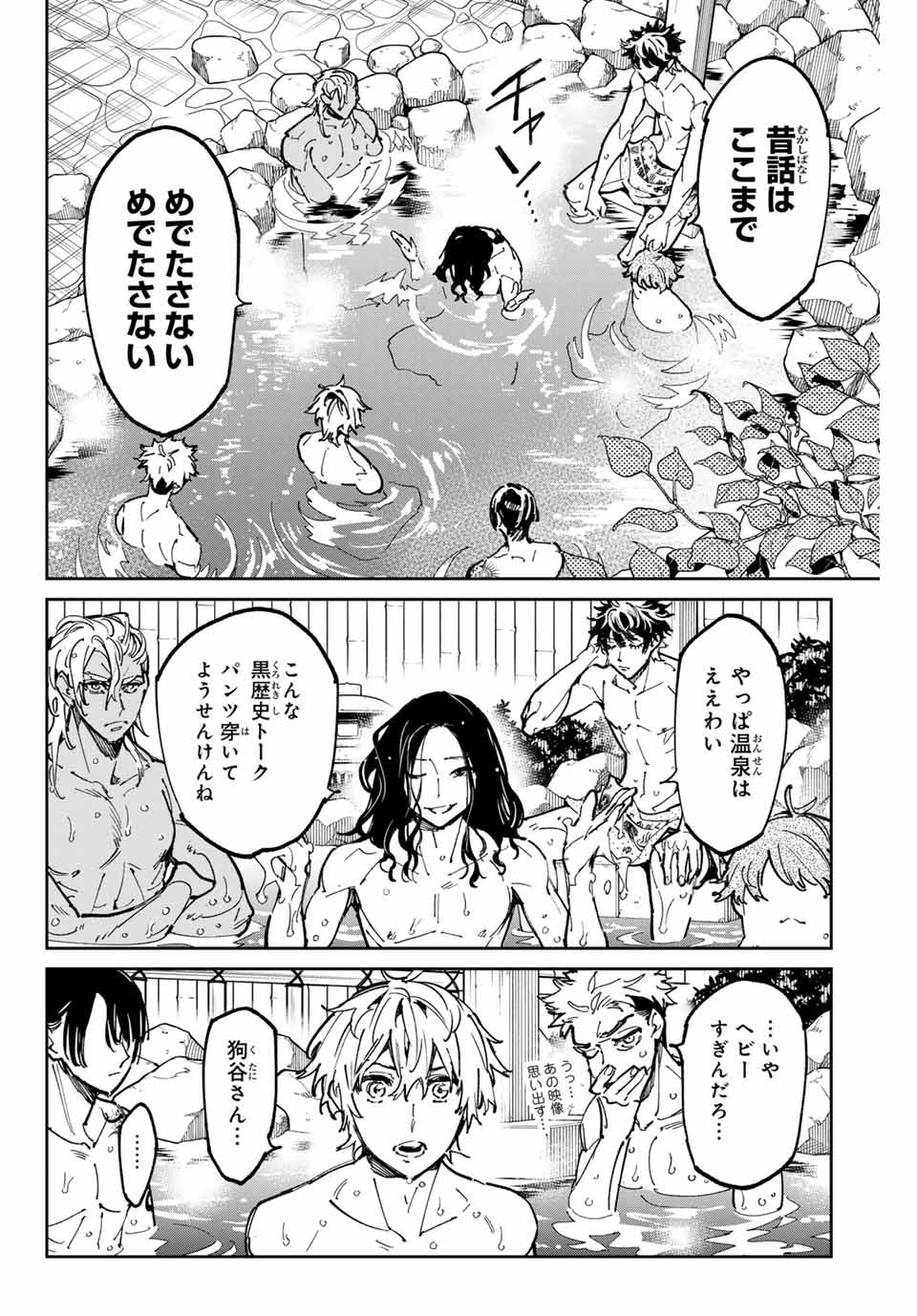 デッドアカウント Chap 59 - Next Chap 60
