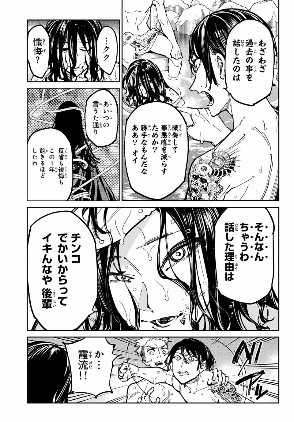 デッドアカウント Chap 59 - Next Chap 60