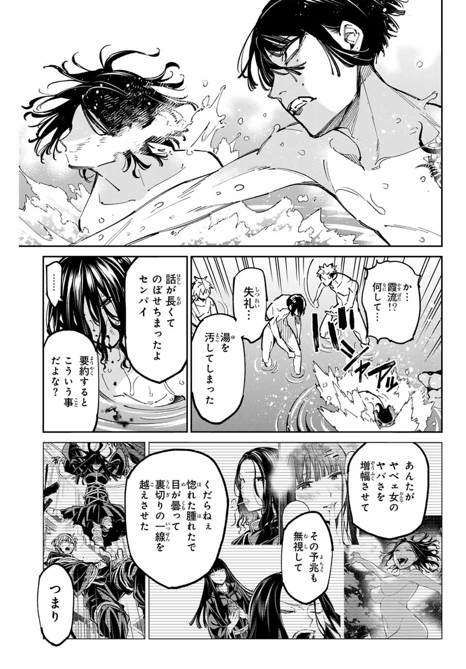 デッドアカウント Chap 59 - Next Chap 60