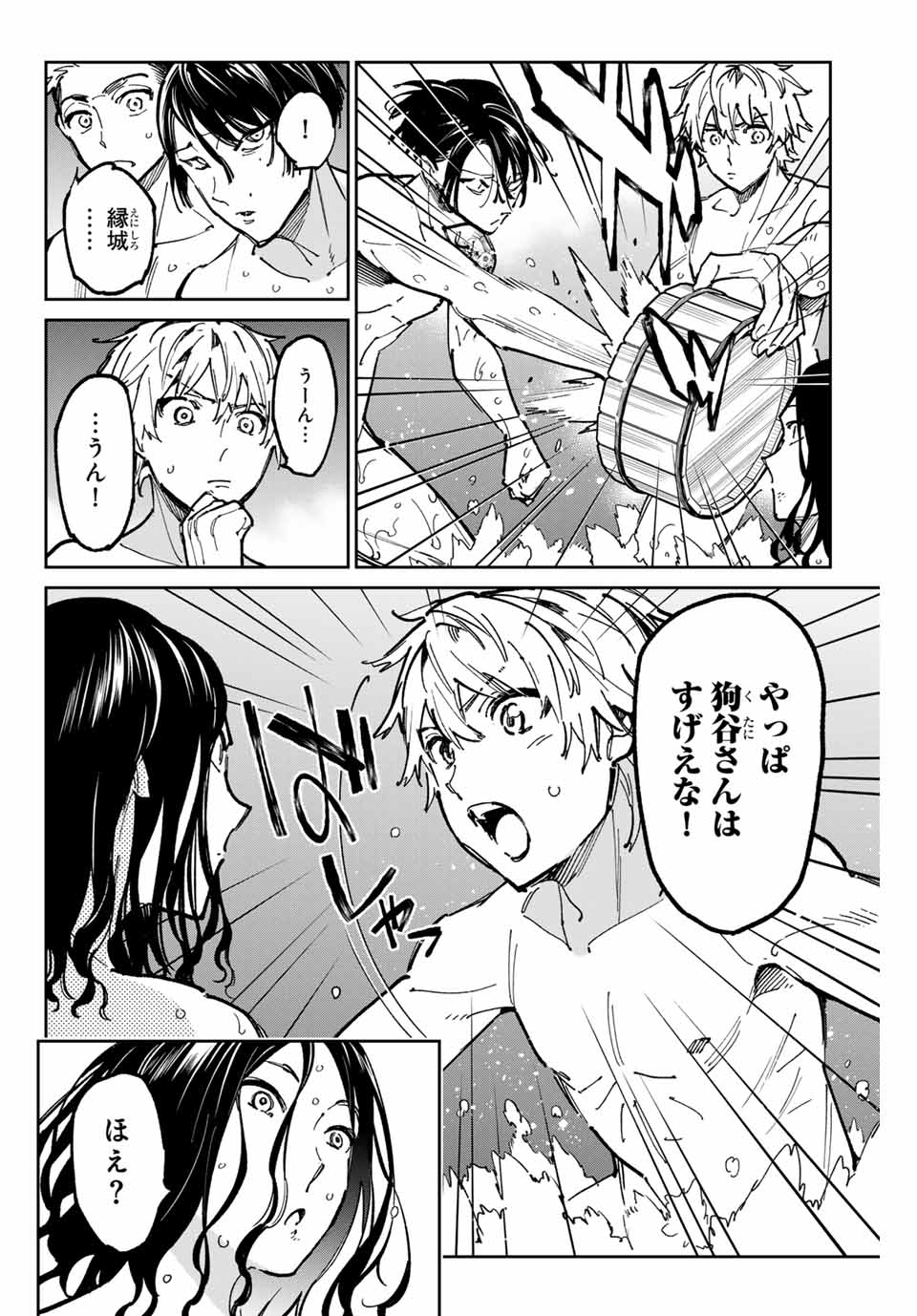 デッドアカウント Chap 59 - Next Chap 60