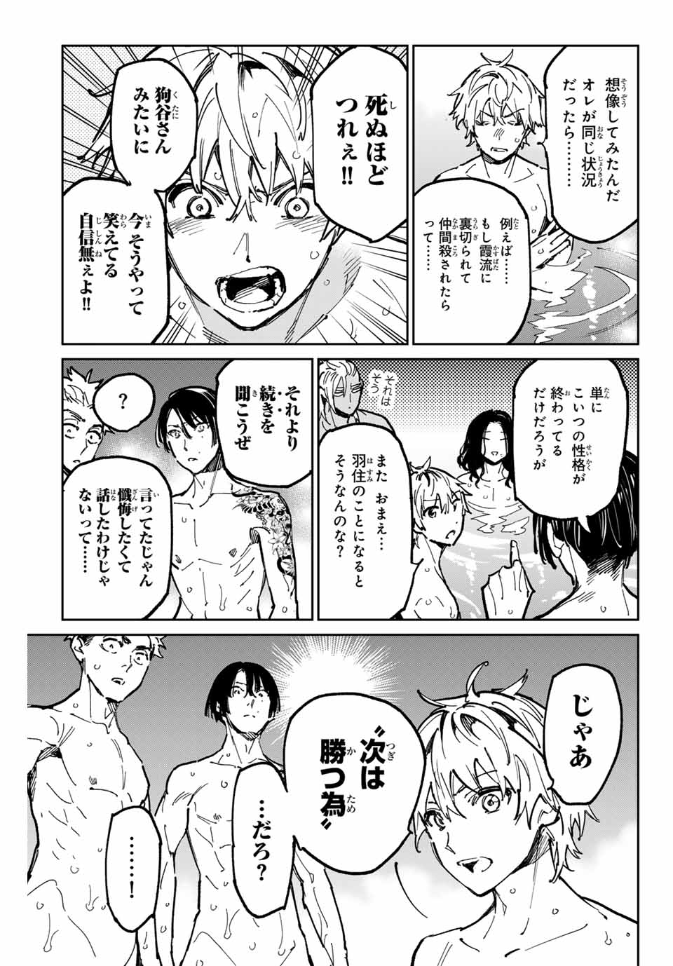 デッドアカウント Chap 59 - Next Chap 60