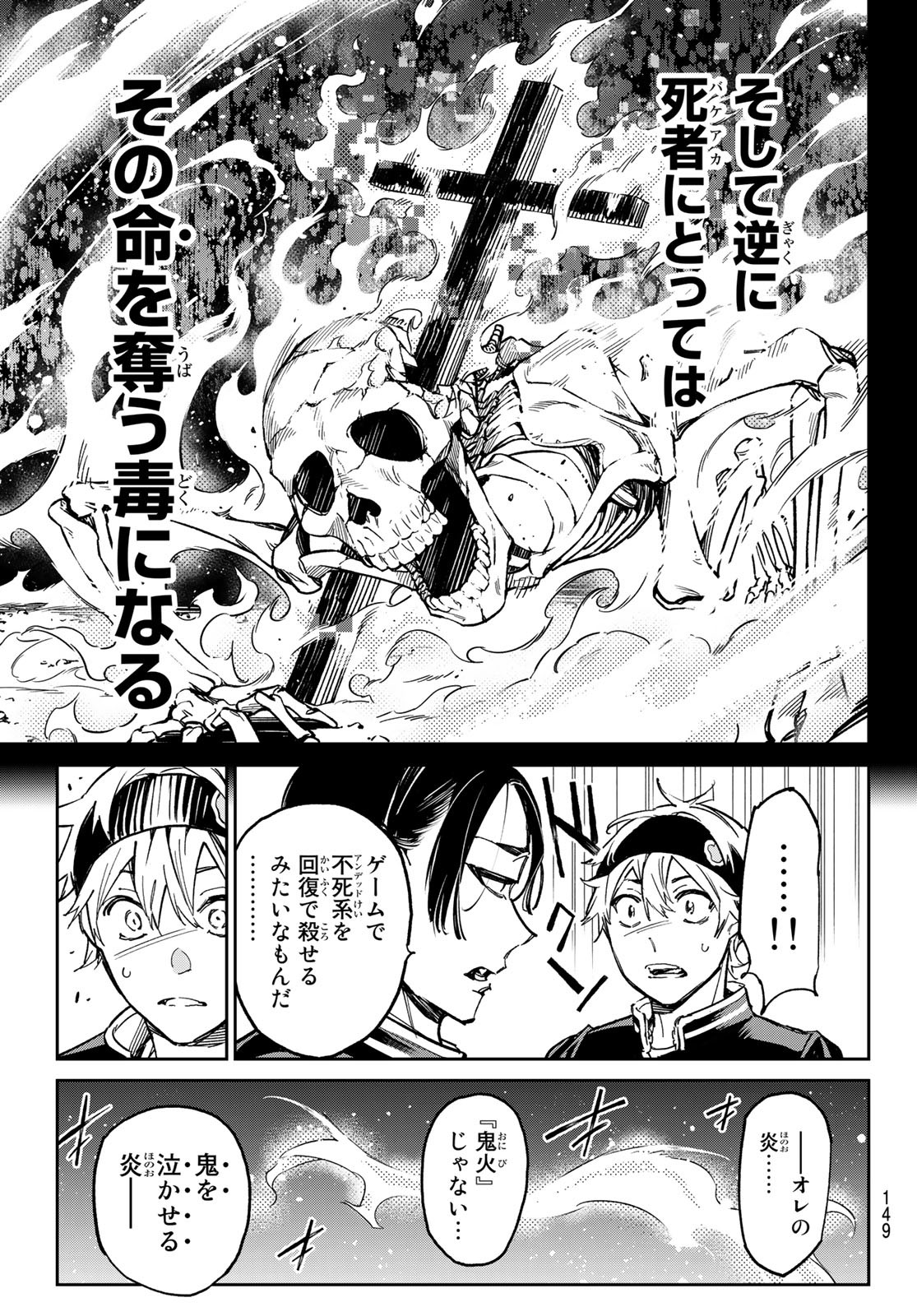 デッドアカウント Chap 6 - Next Chap 7