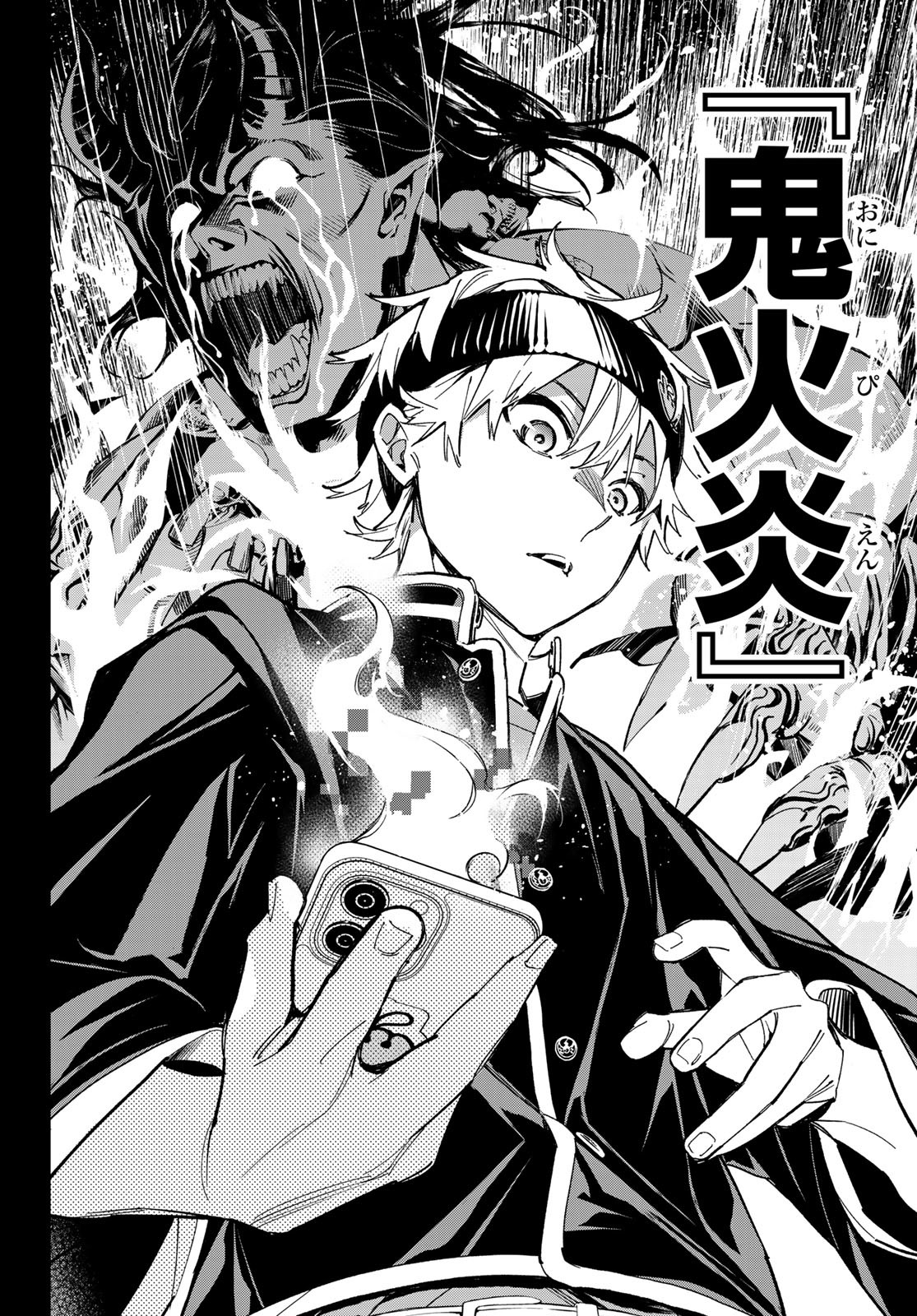 デッドアカウント Chap 6 - Next Chap 7