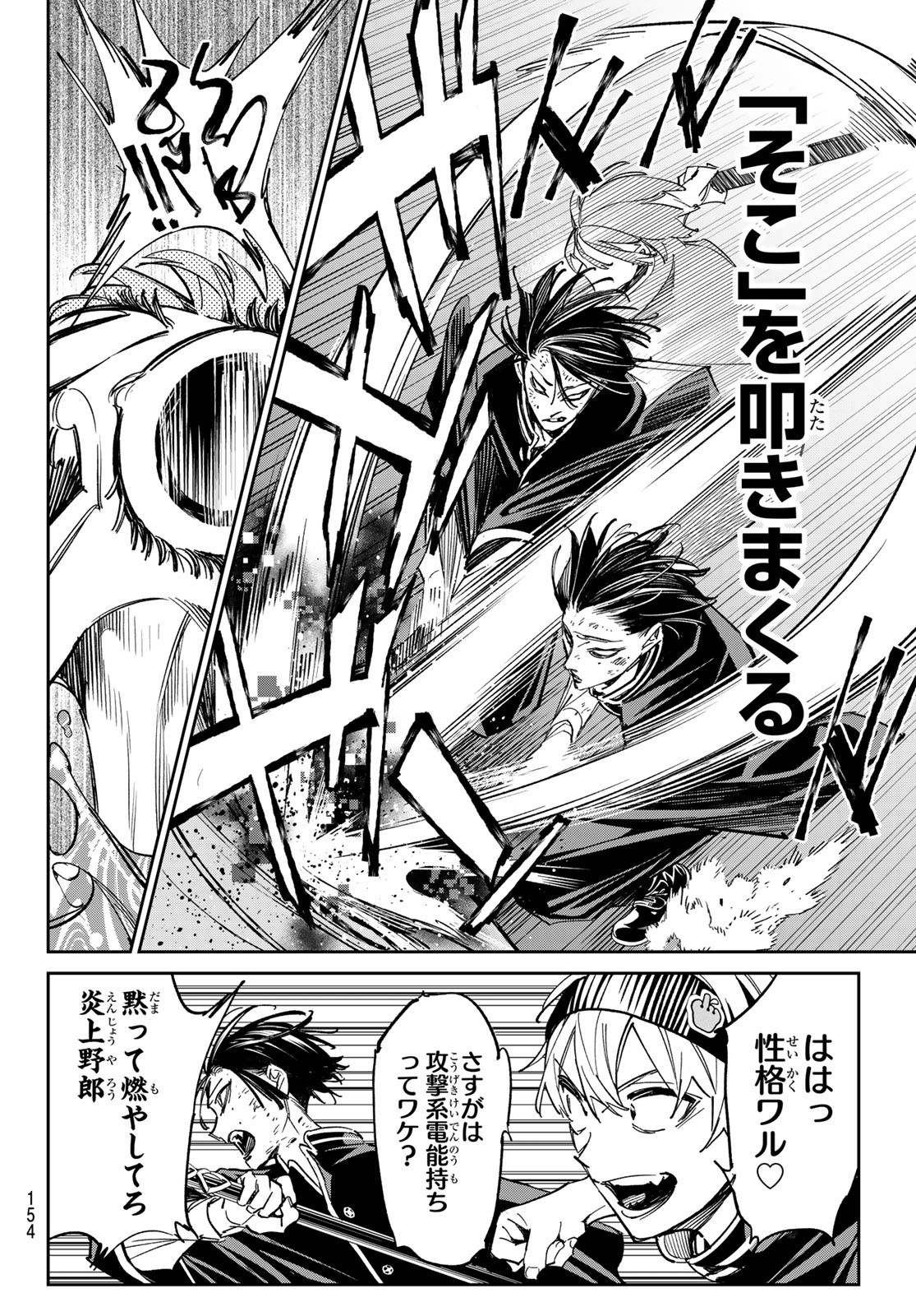デッドアカウント Chap 6 - Next Chap 7