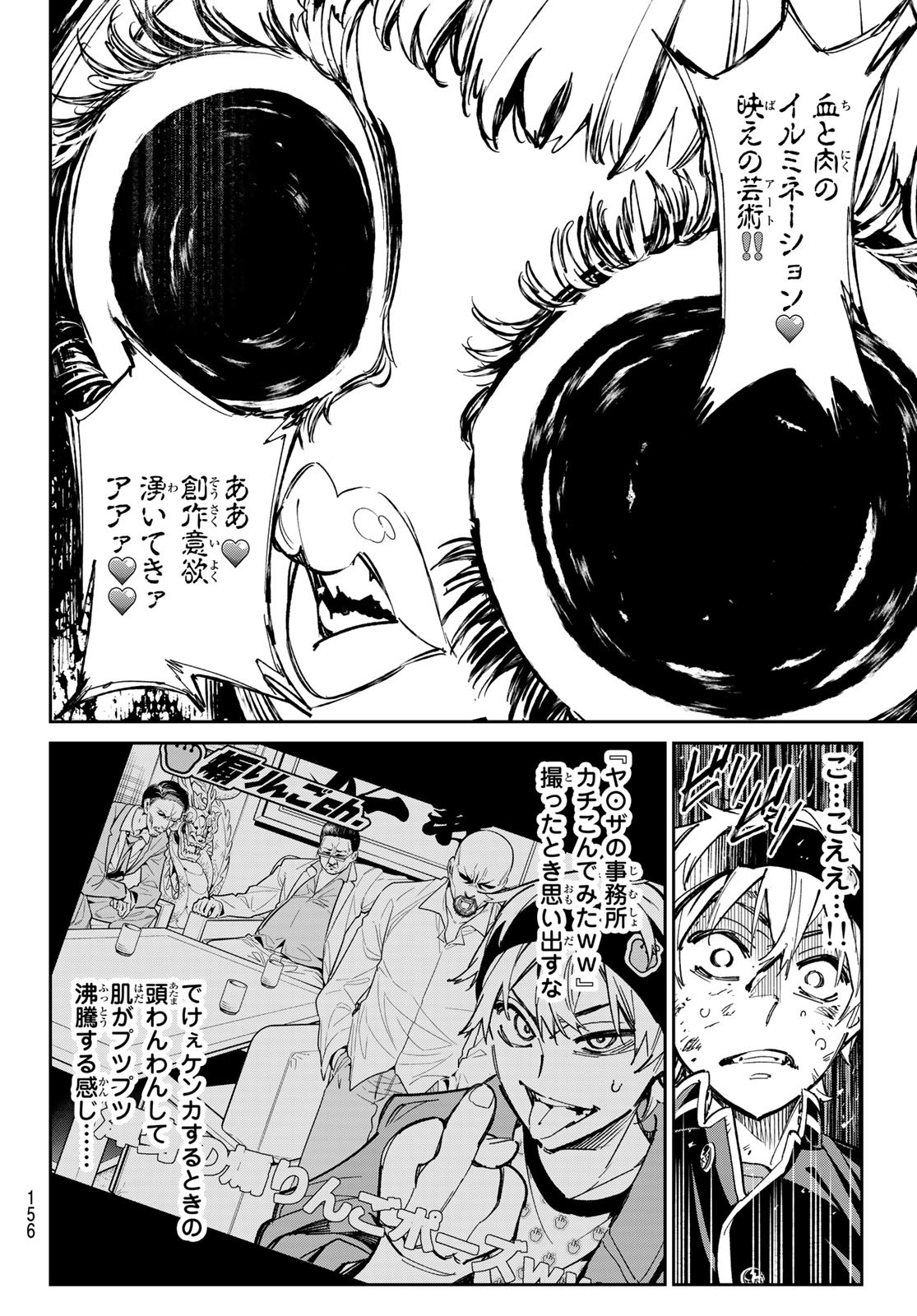 デッドアカウント Chap 6 - Next Chap 7