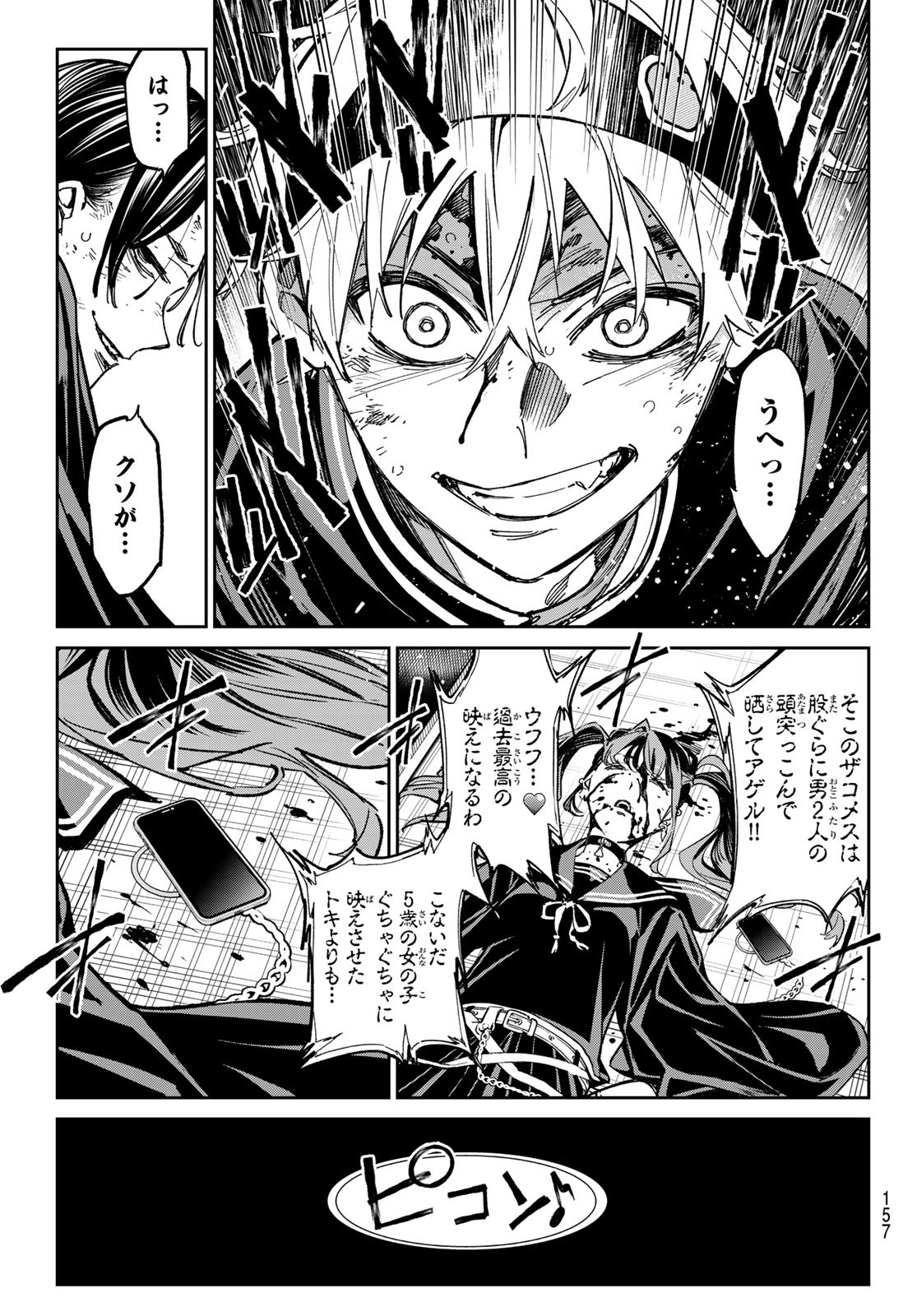 デッドアカウント Chap 6 - Next Chap 7