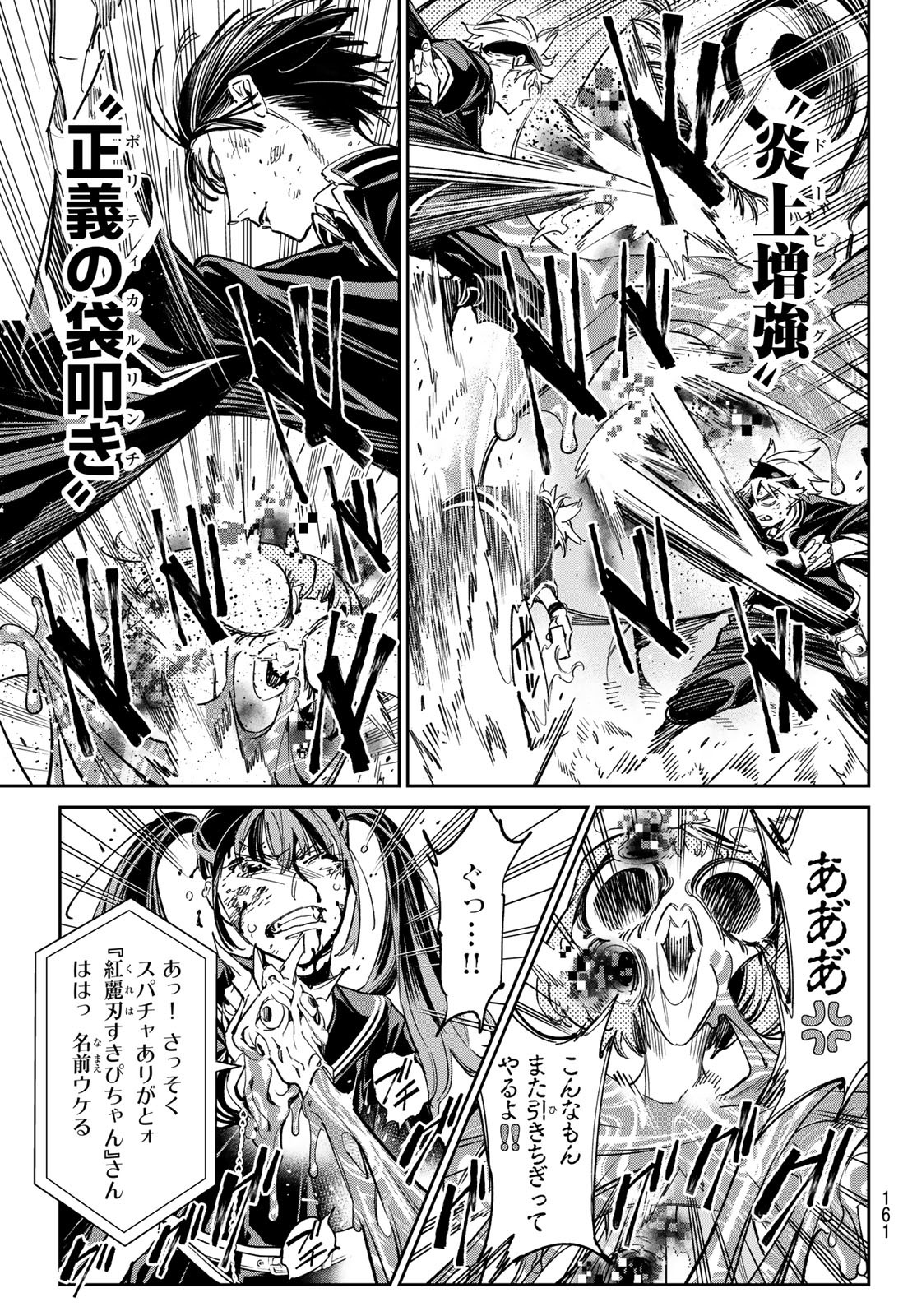 デッドアカウント Chap 6 - Next Chap 7