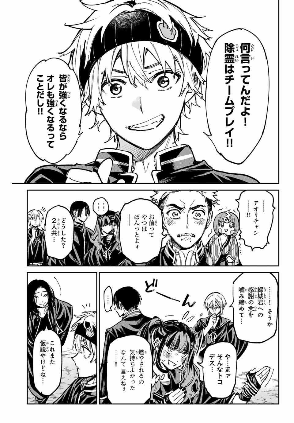 デッドアカウント Chap 60 - Next Chap 61