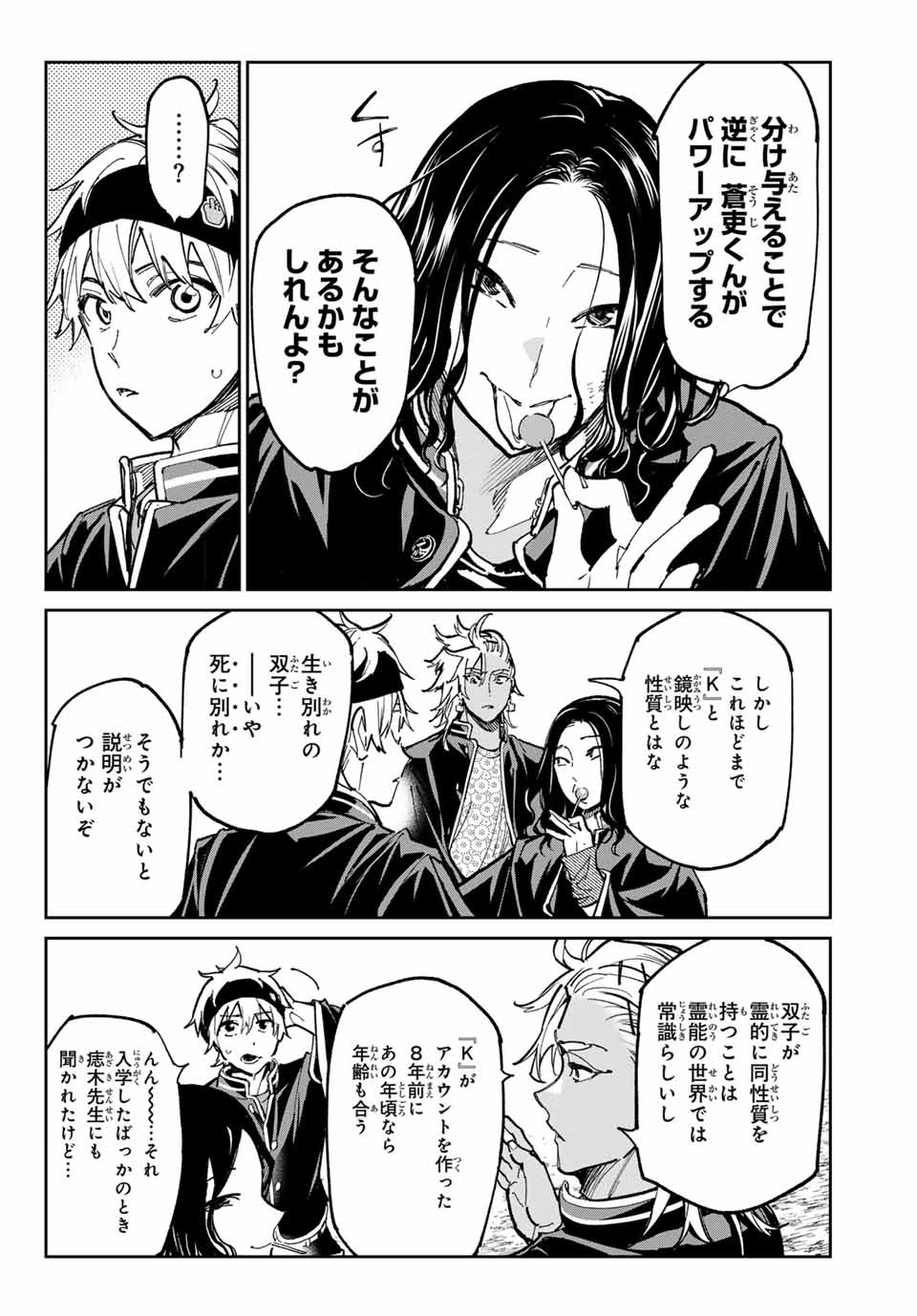 デッドアカウント Chap 60 - Next Chap 61