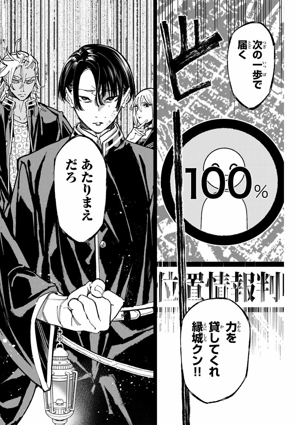 デッドアカウント Chap 60 - Next Chap 61