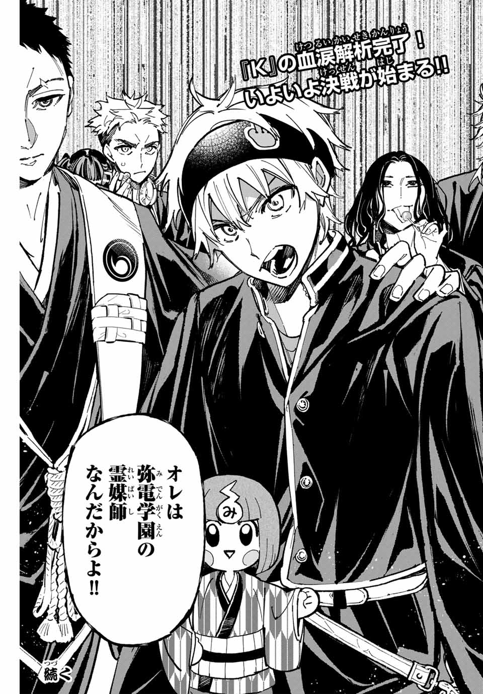 デッドアカウント Chap 60 - Next Chap 61