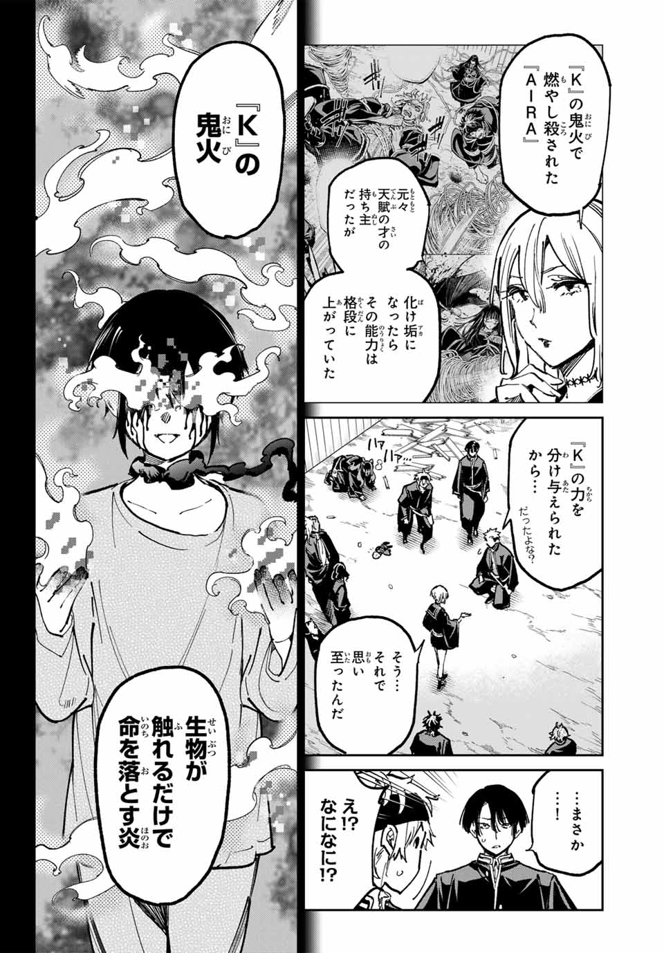 デッドアカウント Chap 60 - Next Chap 61