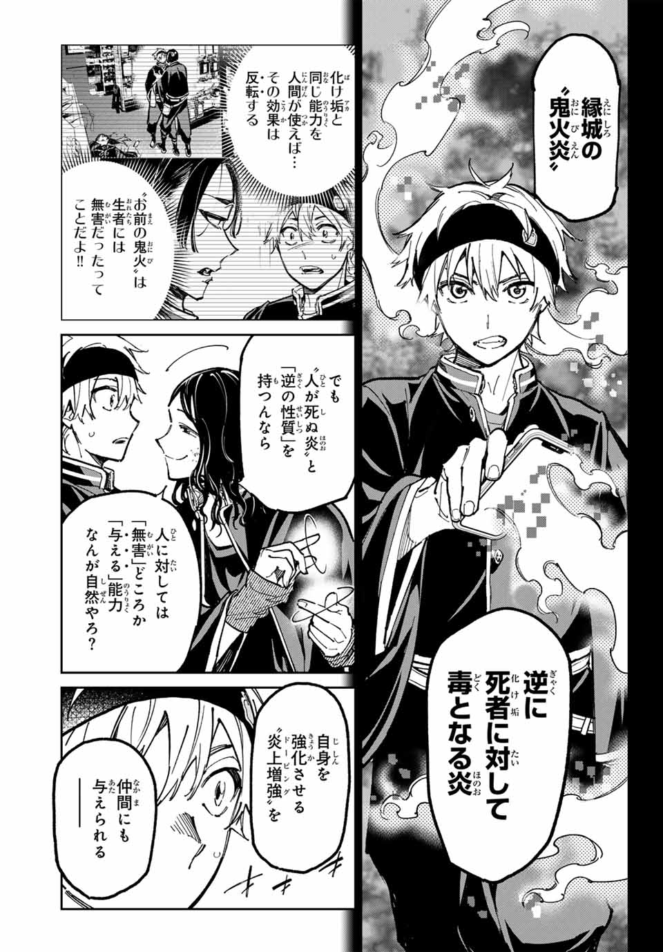 デッドアカウント Chap 60 - Next Chap 61