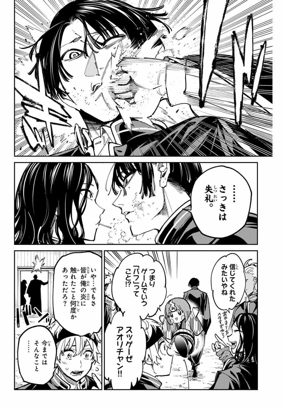 デッドアカウント Chap 60 - Next Chap 61