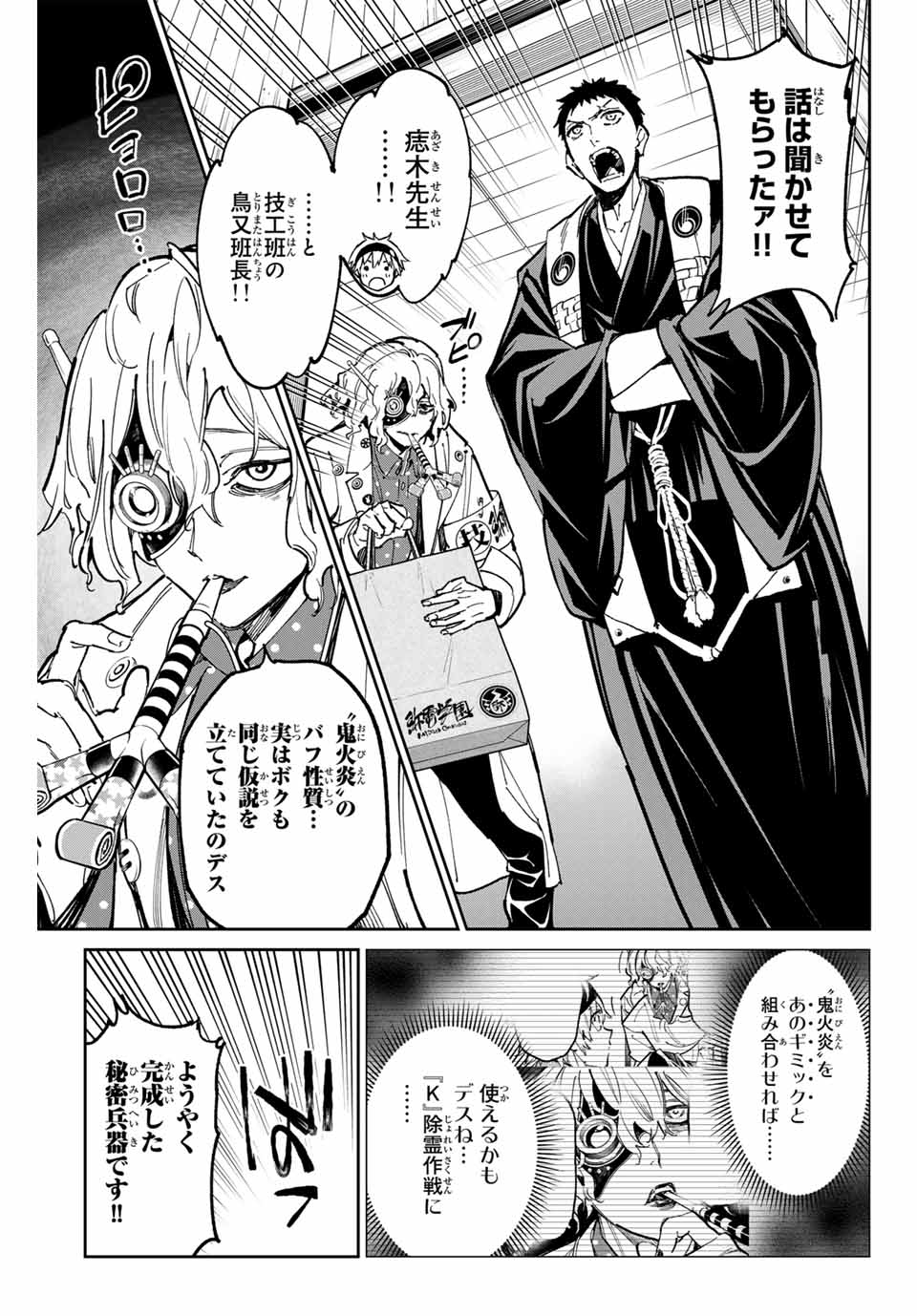 デッドアカウント Chap 60 - Next Chap 61