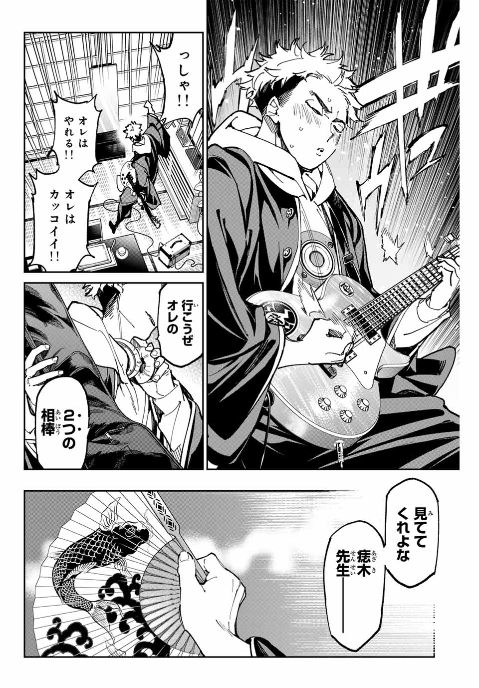 デッドアカウント Chap 61 - Next Chap 62