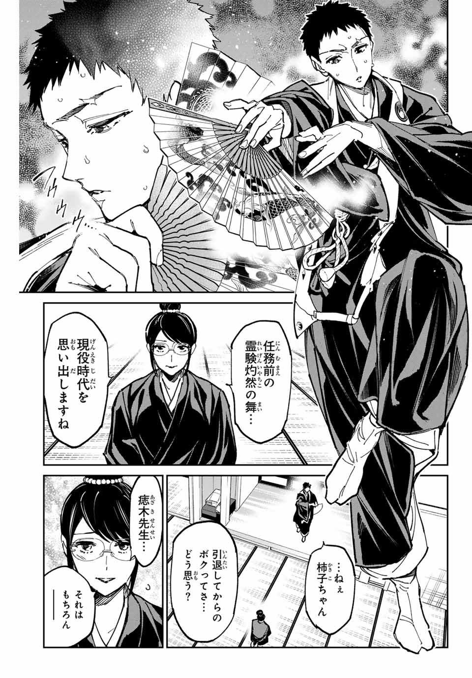 デッドアカウント Chap 61 - Next Chap 62