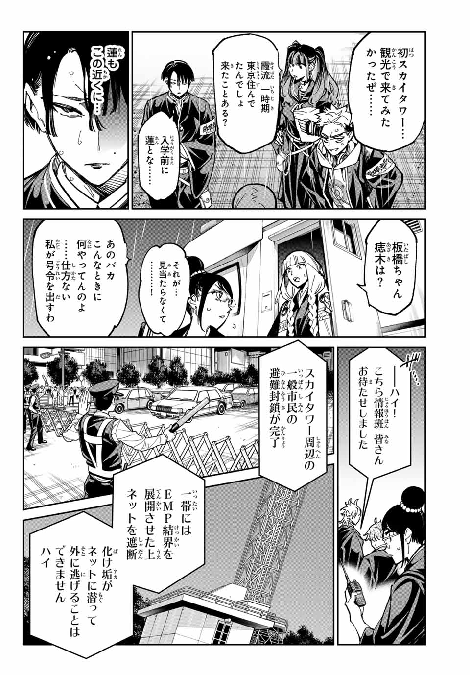 デッドアカウント Chap 61 - Next Chap 62
