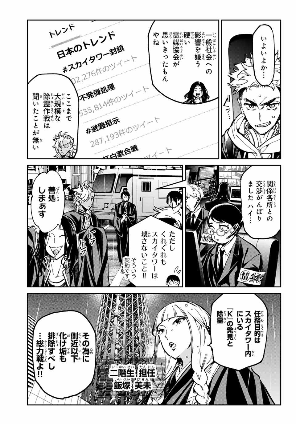 デッドアカウント Chap 61 - Next Chap 62