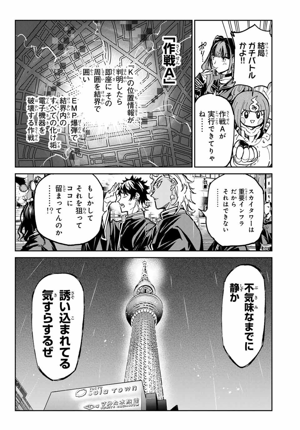 デッドアカウント Chap 61 - Next Chap 62