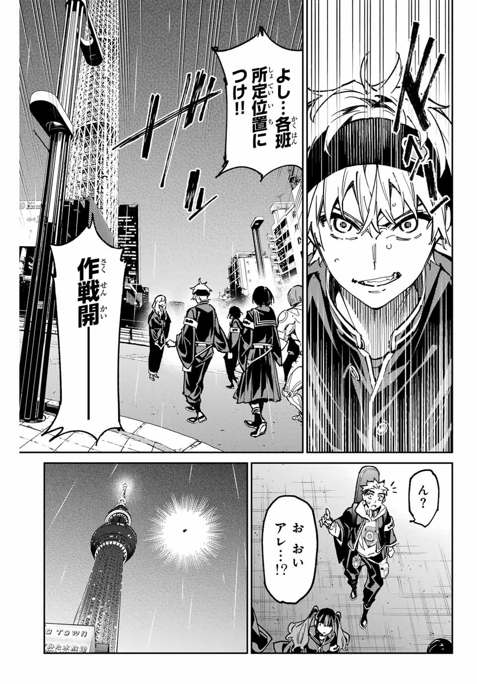 デッドアカウント Chap 61 - Next Chap 62