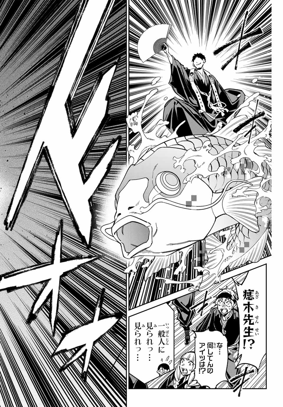 デッドアカウント Chap 61 - Next Chap 62