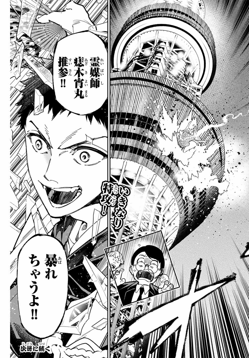 デッドアカウント Chap 61 - Next Chap 62