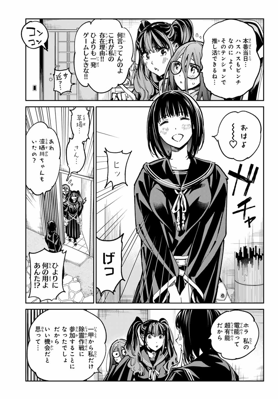 デッドアカウント Chap 61 - Next Chap 62