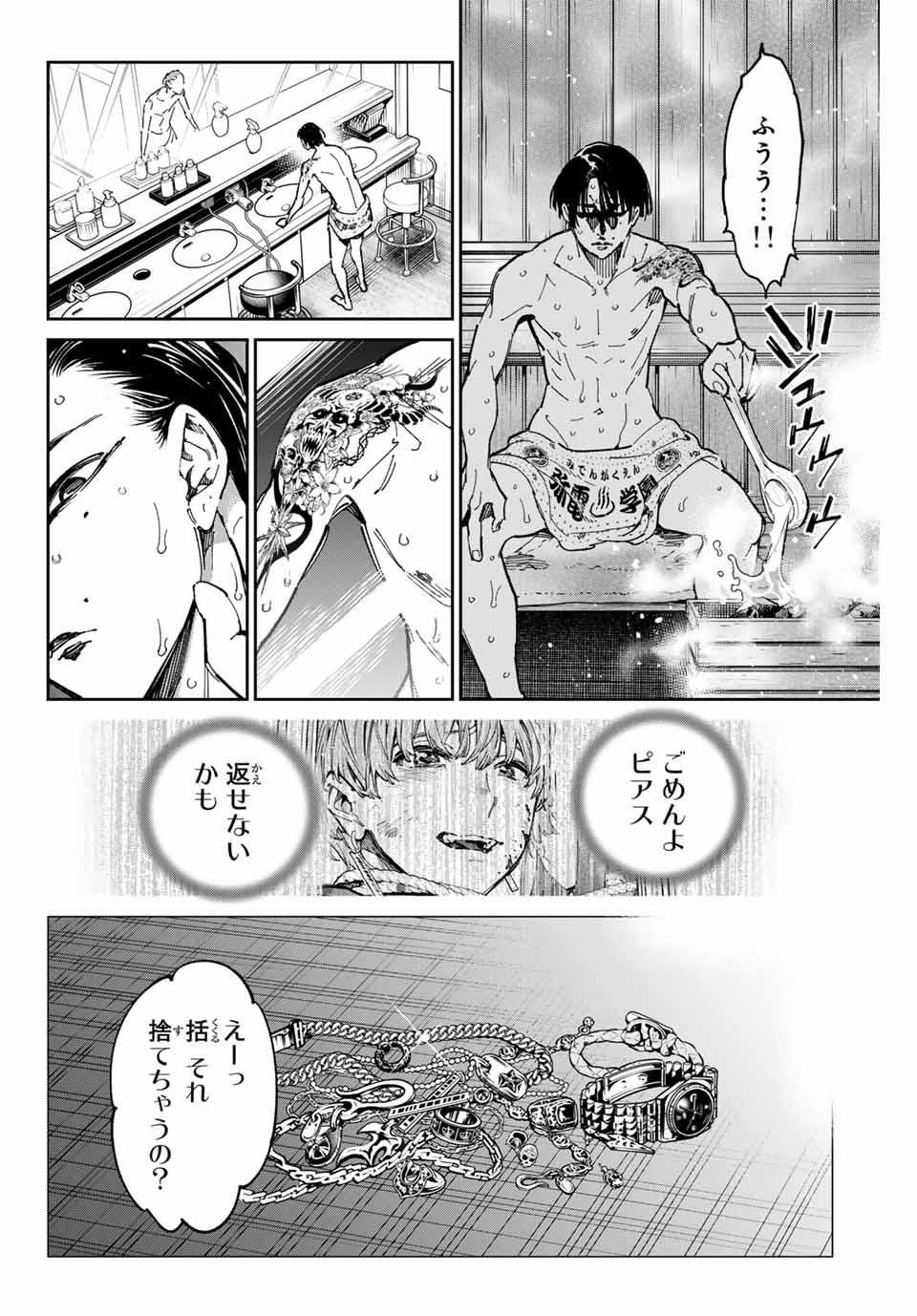 デッドアカウント Chap 61 - Next Chap 62