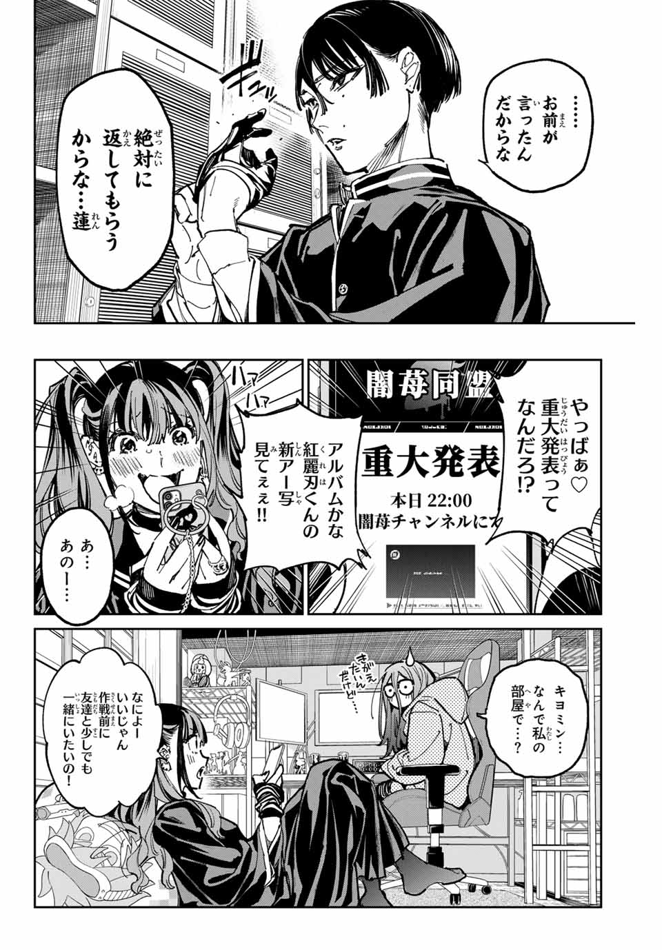 デッドアカウント Chap 61 - Next Chap 62
