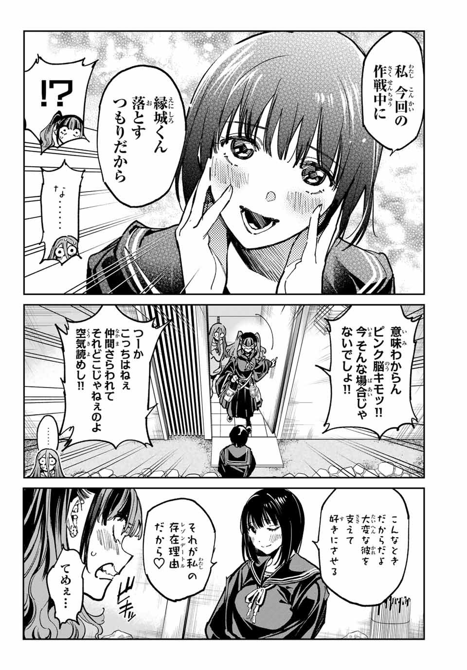 デッドアカウント Chap 61 - Next Chap 62