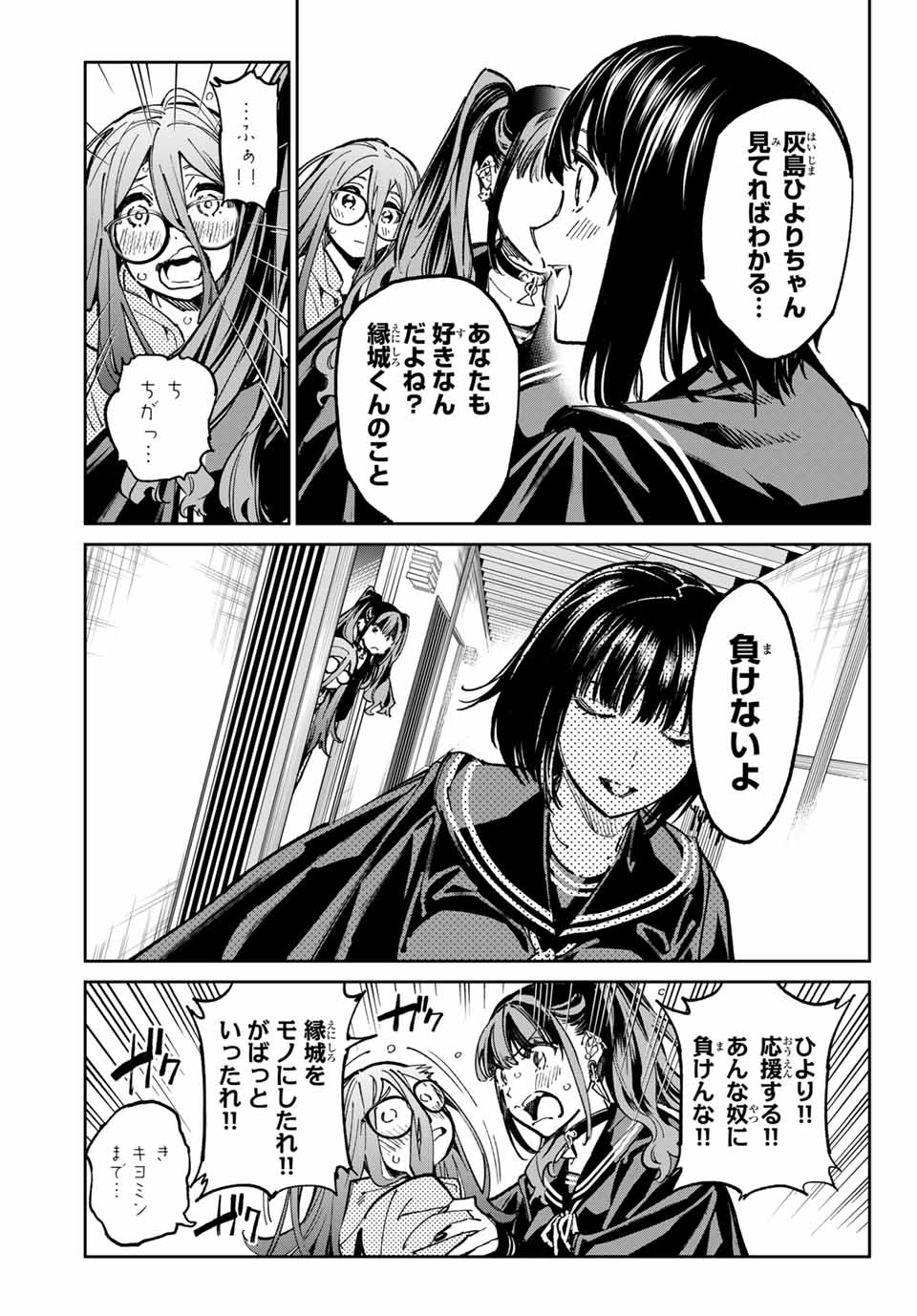 デッドアカウント Chap 61 - Next Chap 62